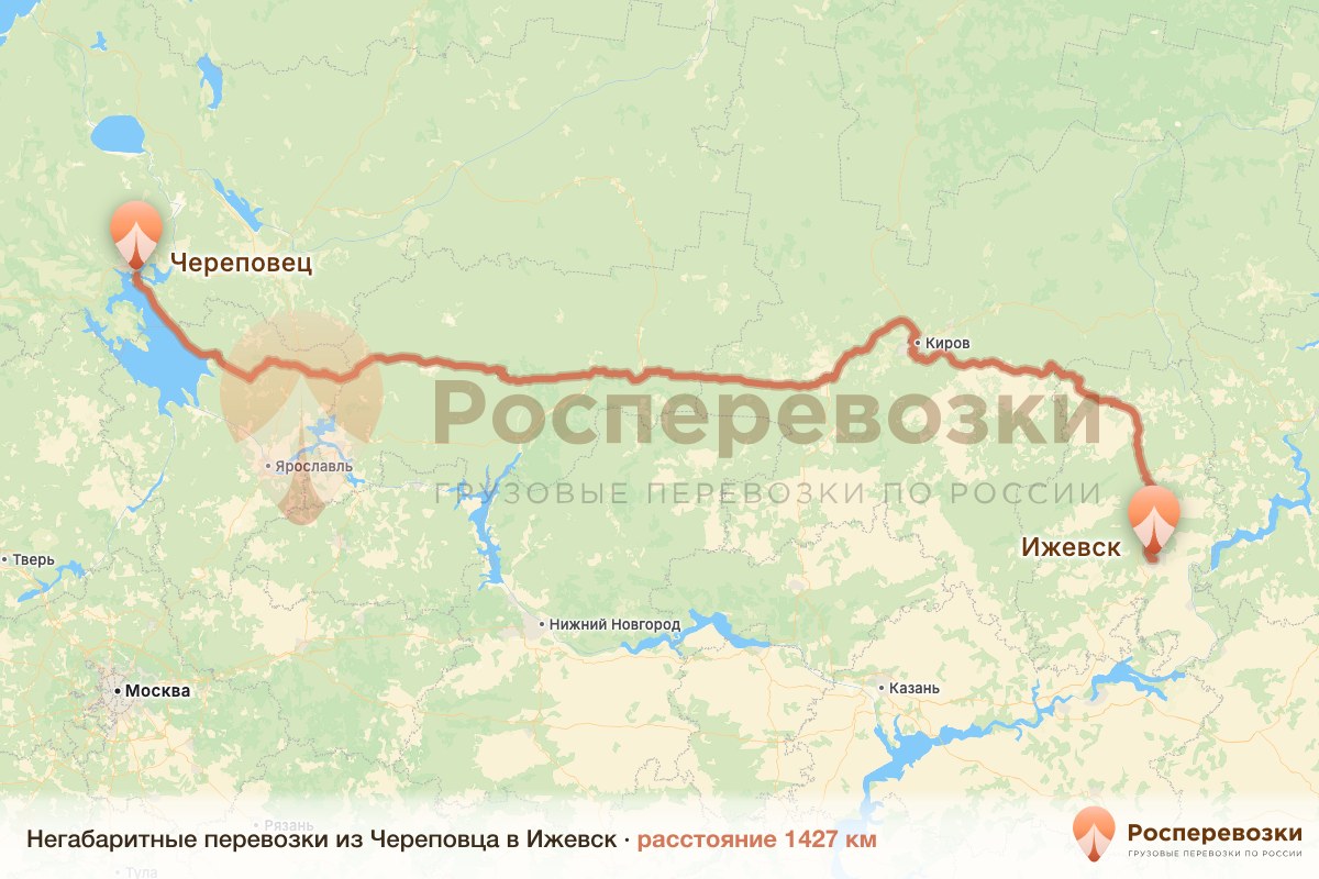 Негабарит Череповец Ижевск