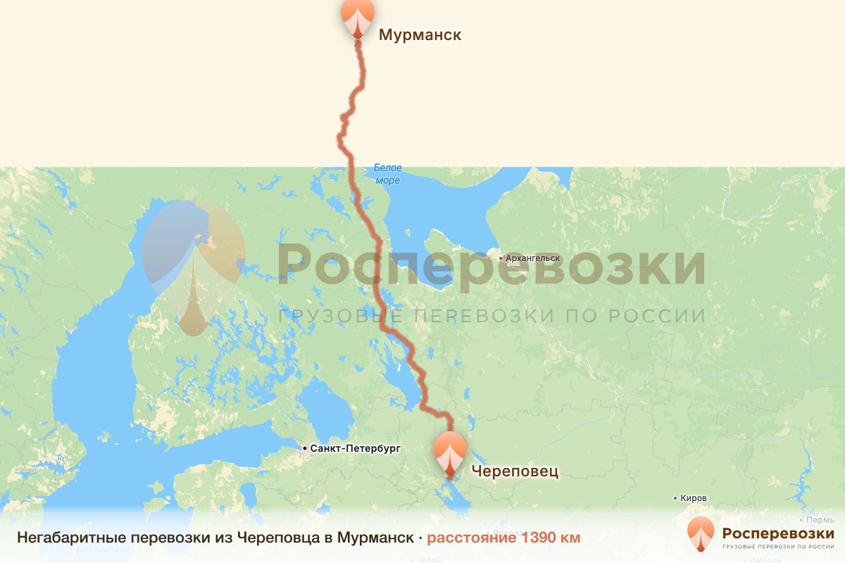 Негабарит Череповец Мурманск