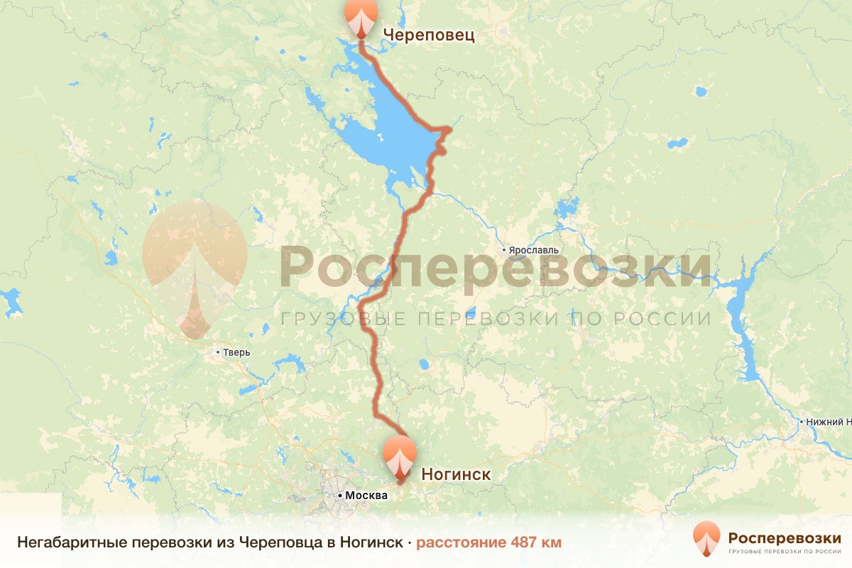 Негабарит Череповец Ногинск