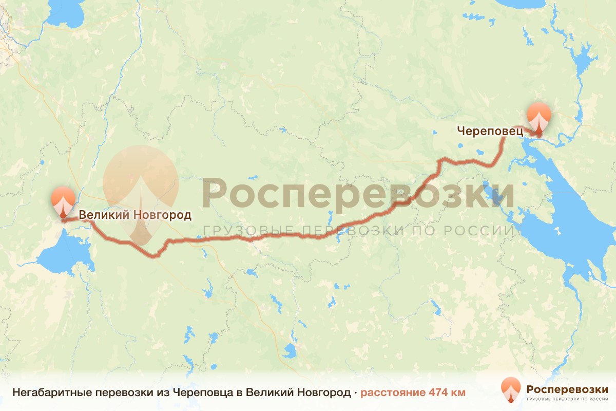 Негабарит Череповец Великий Новгород