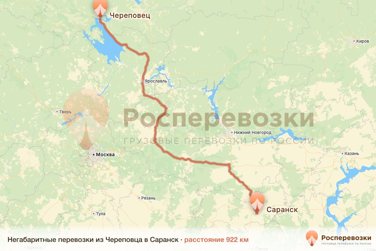 Негабарит Череповец Саранск