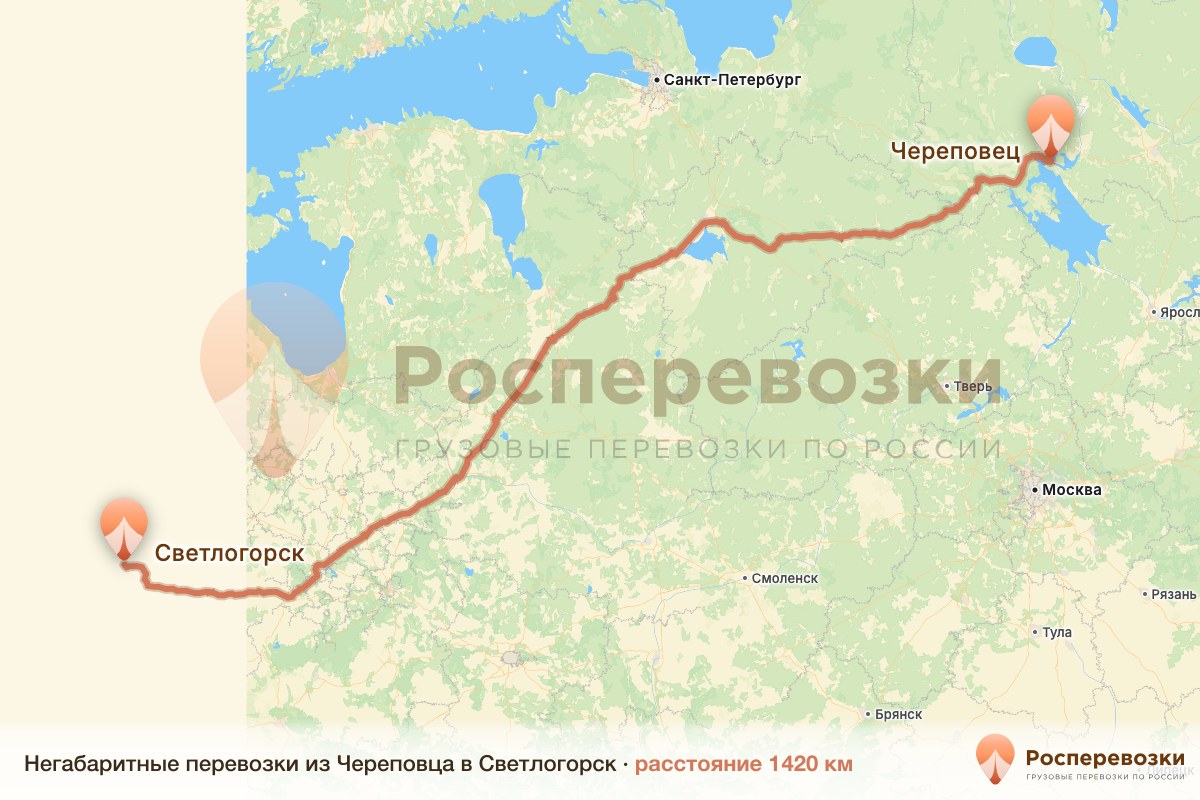 Негабарит Череповец Светлогорск