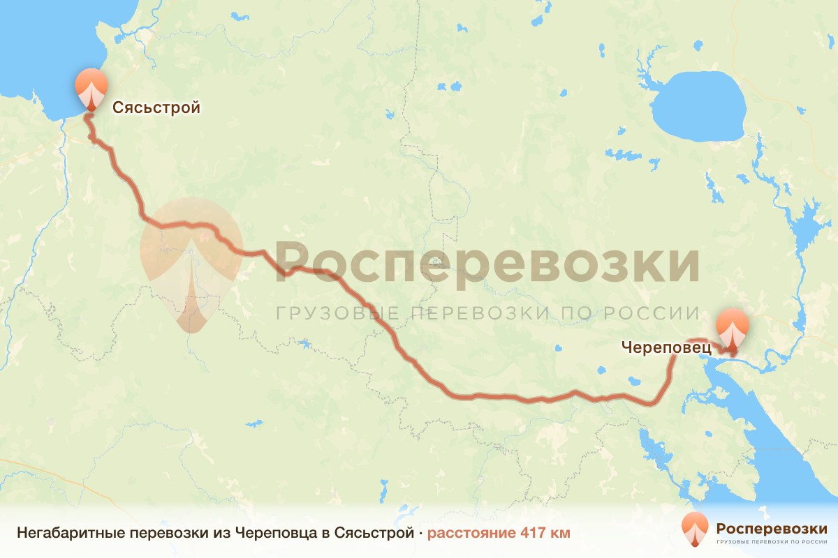 Негабарит Череповец Сясьстрой