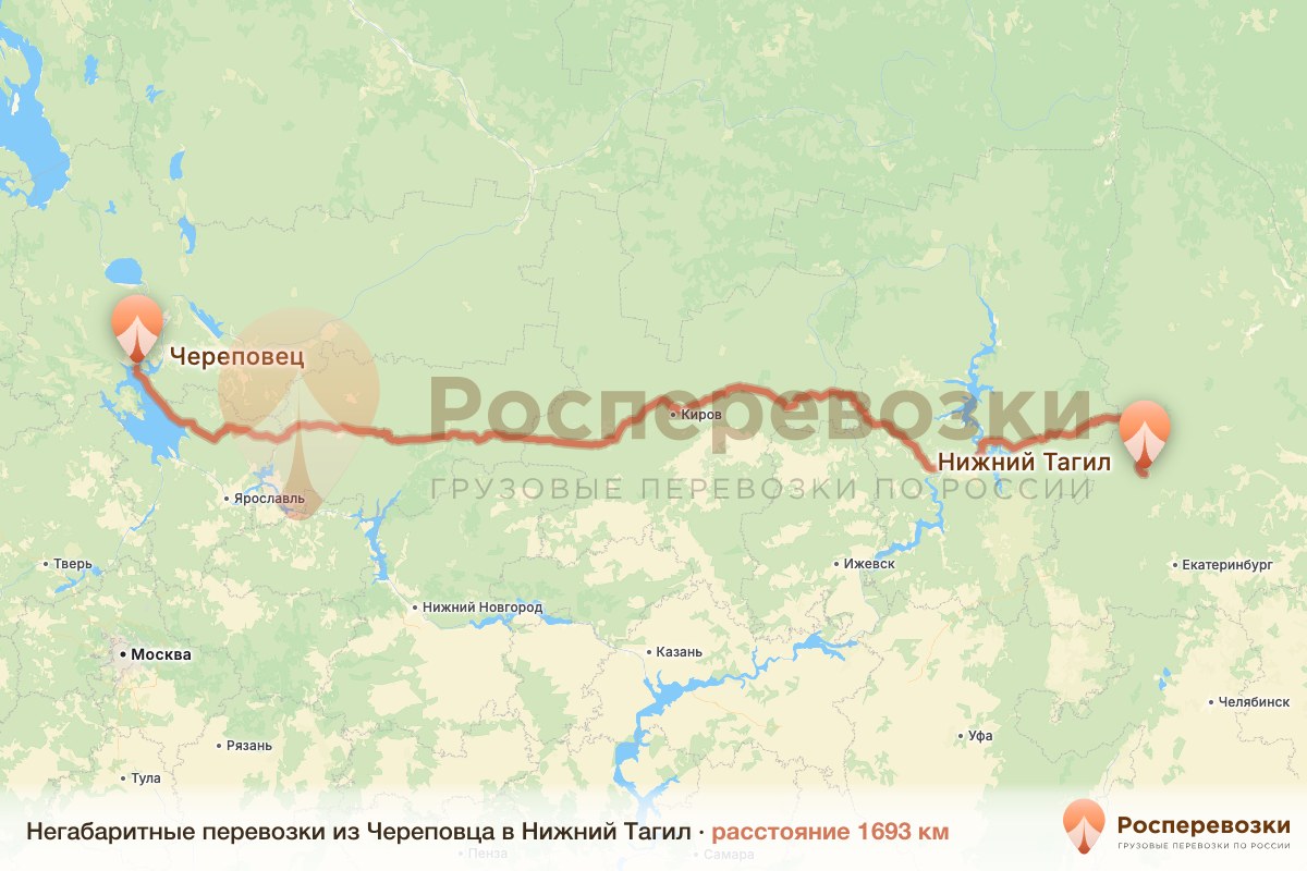 Негабарит Череповец Нижний Тагил