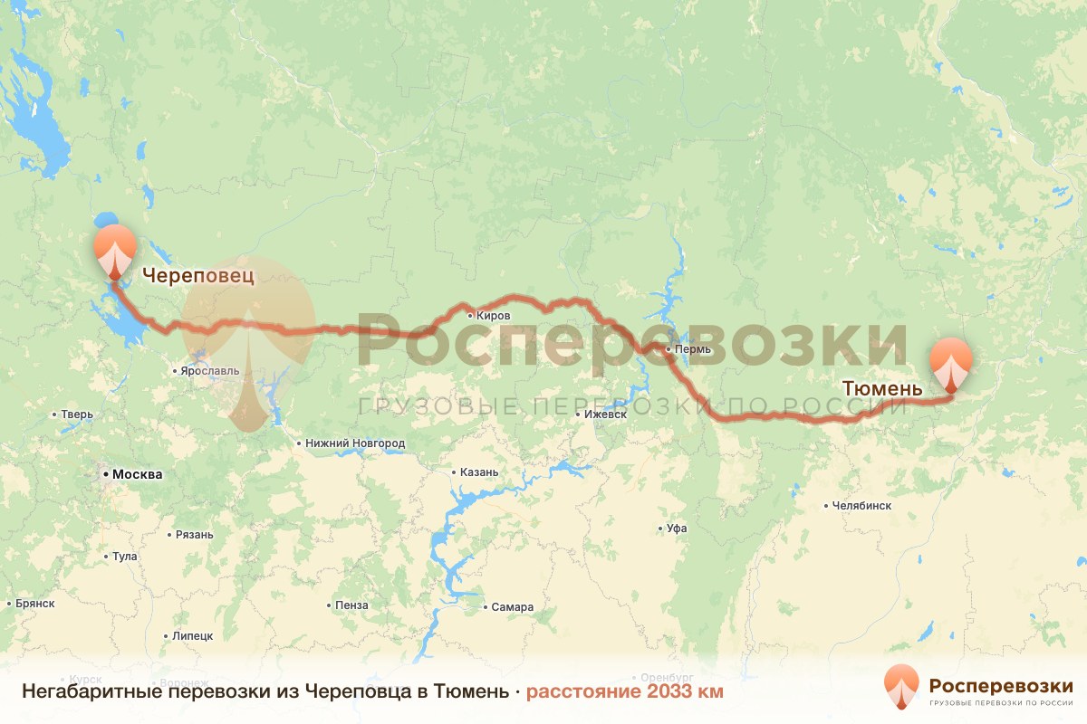 Негабарит Череповец Тюмень