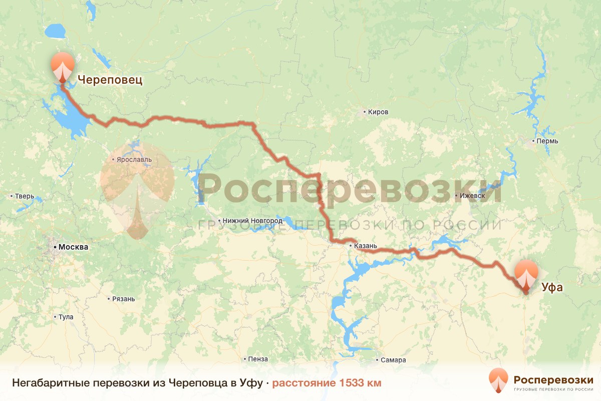 Негабарит Череповец Уфа