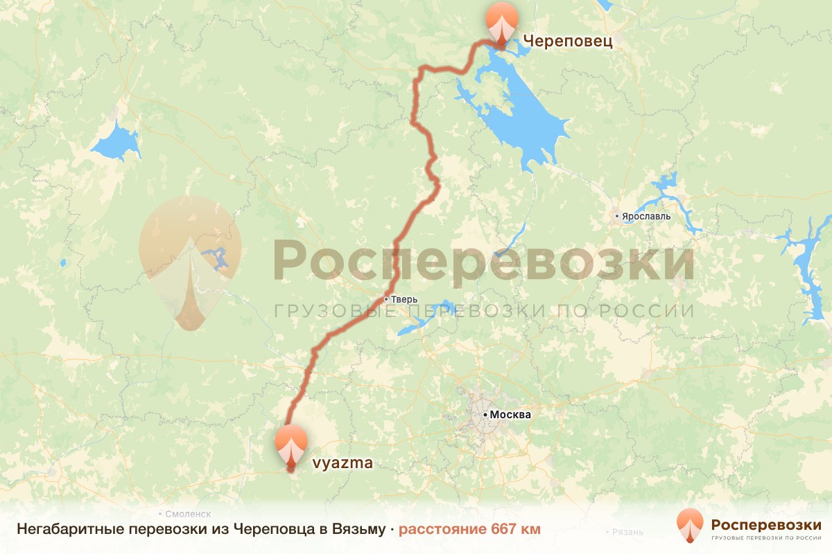 Негабарит Череповец Вязьма