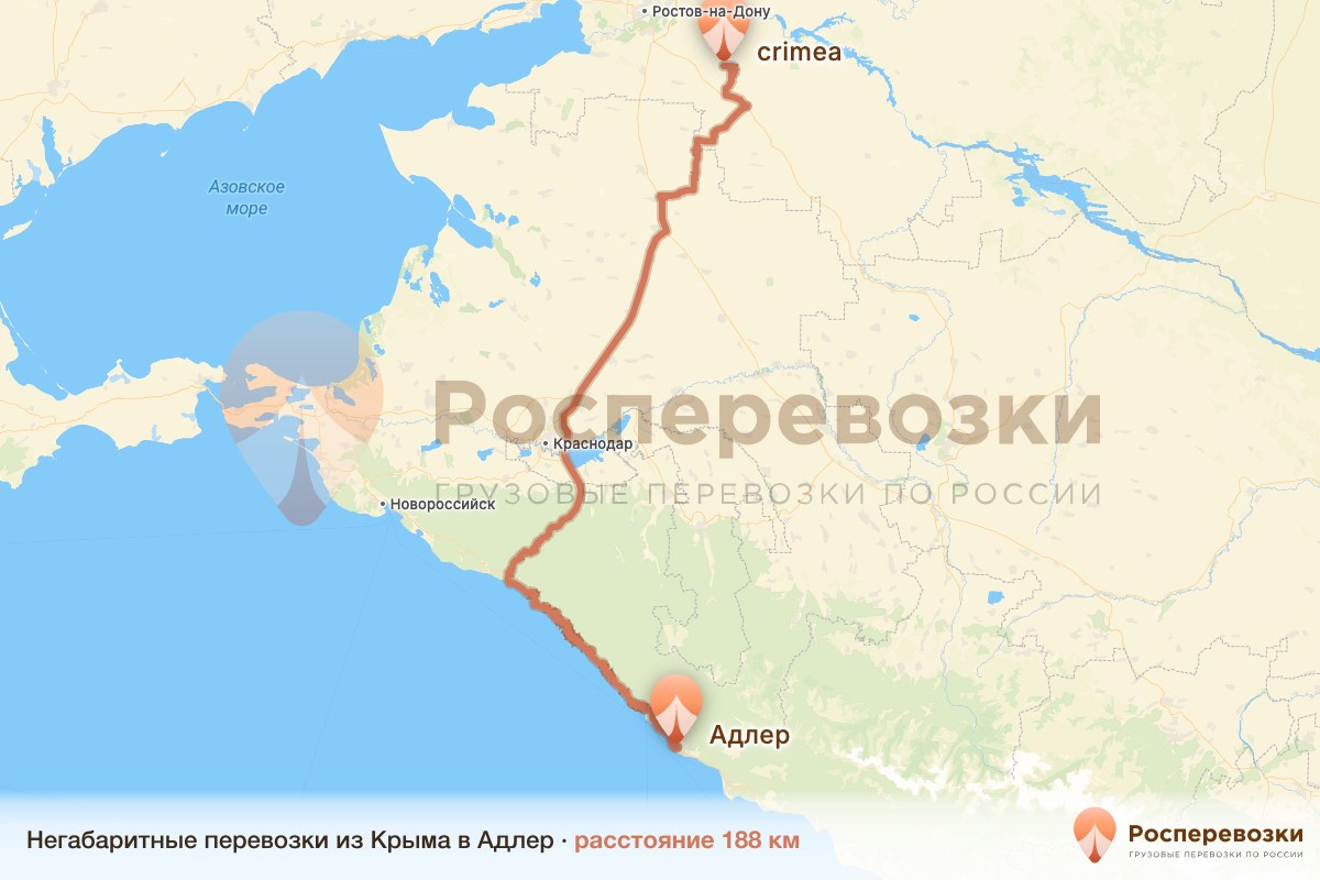 Негабарит Крым Адлер