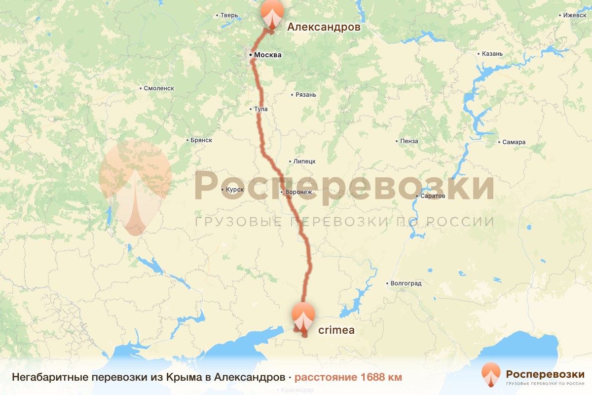 Негабарит Крым Александров