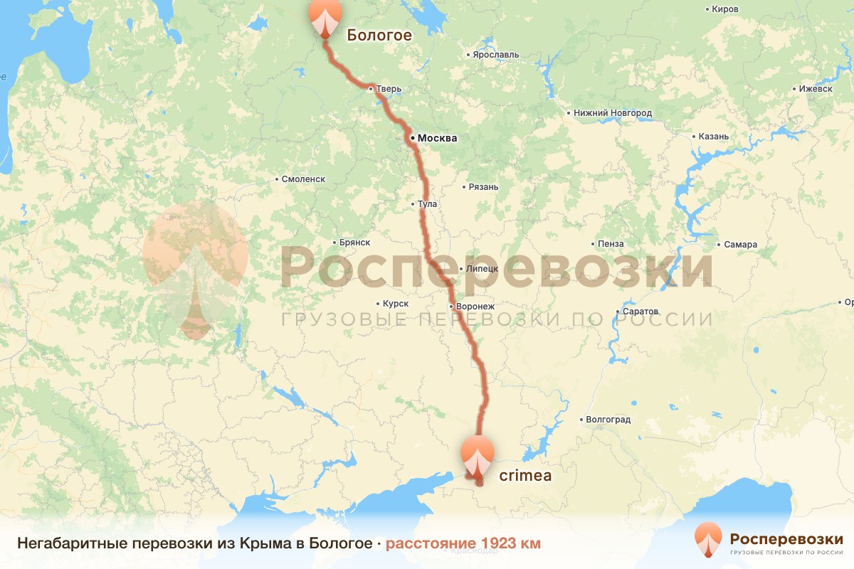 Негабарит Крым Бологое