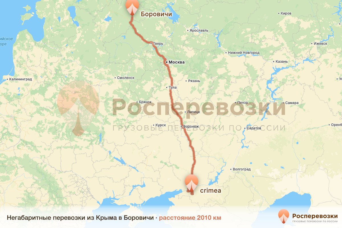 Негабарит Крым Боровичи
