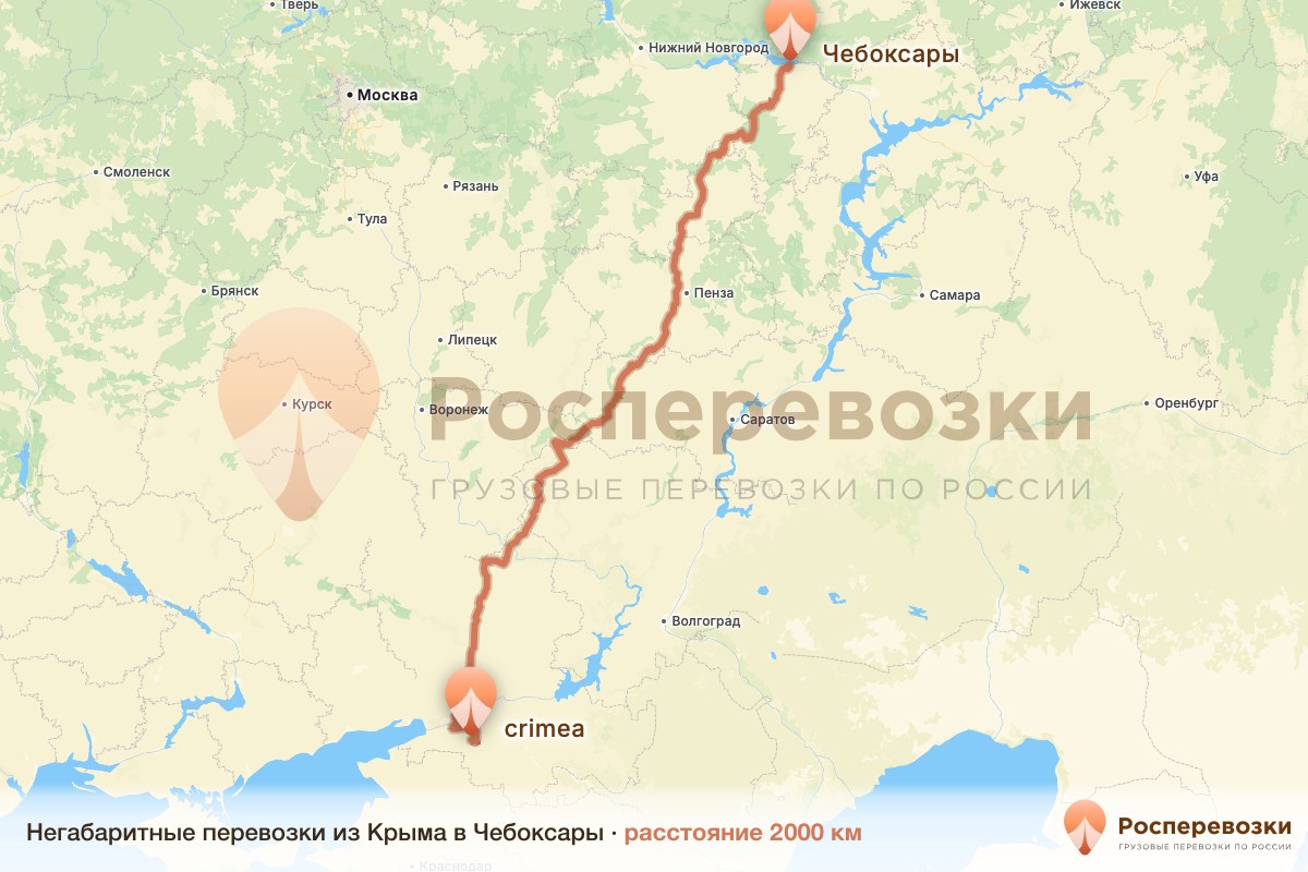 Негабарит Крым Чебоксары