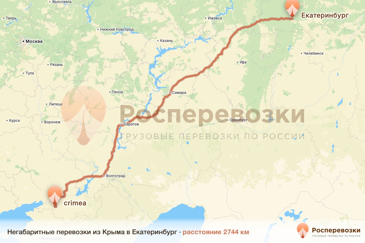 Негабарит Крым Екатеринбург