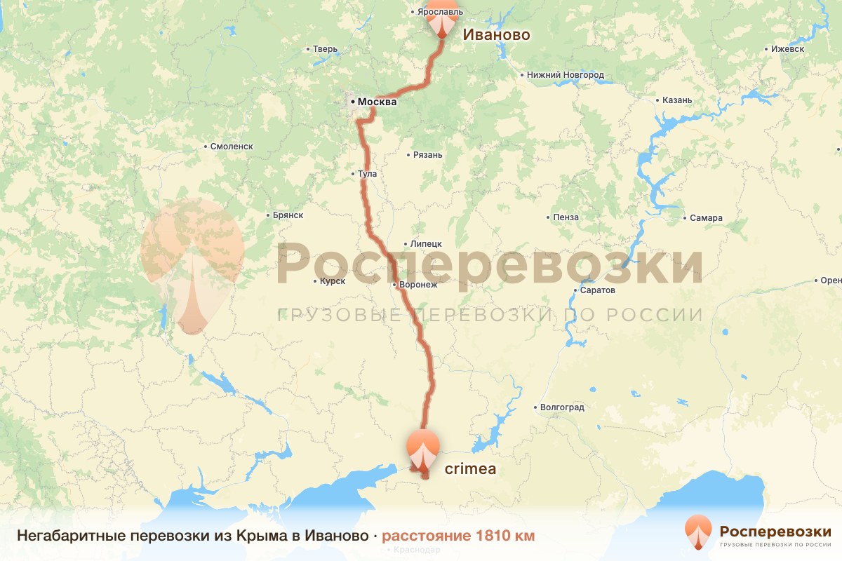 Негабарит Крым Иваново
