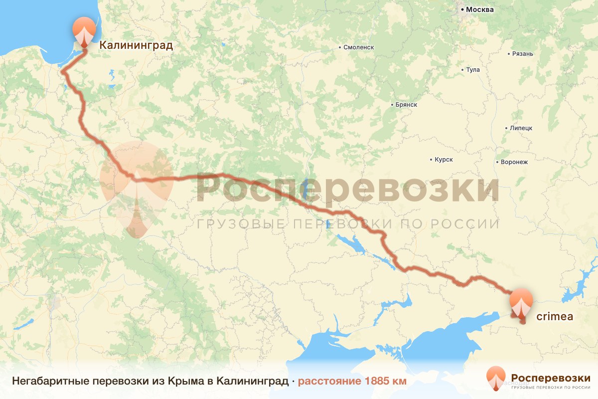 Негабарит Крым Калининград