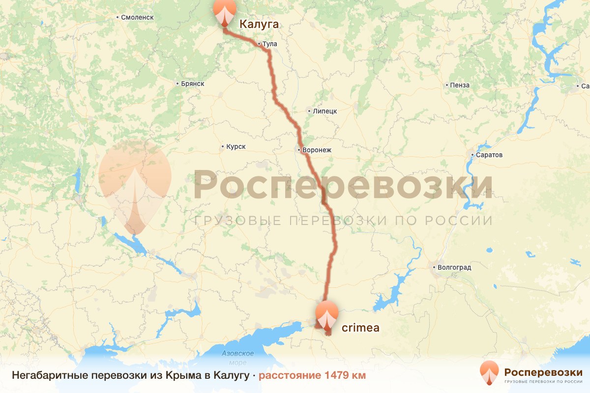 Негабарит Крым Калуга