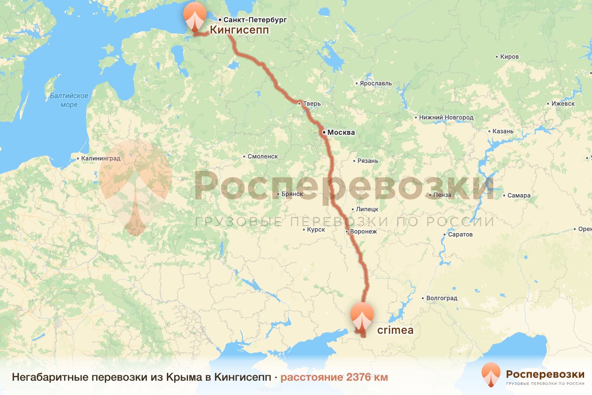 Негабарит Крым Кингисепп