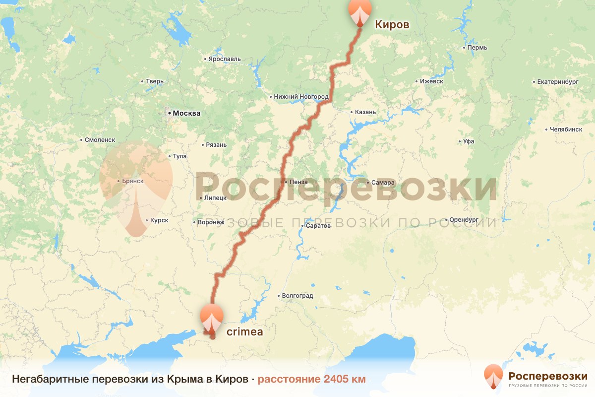 Негабарит Крым Киров