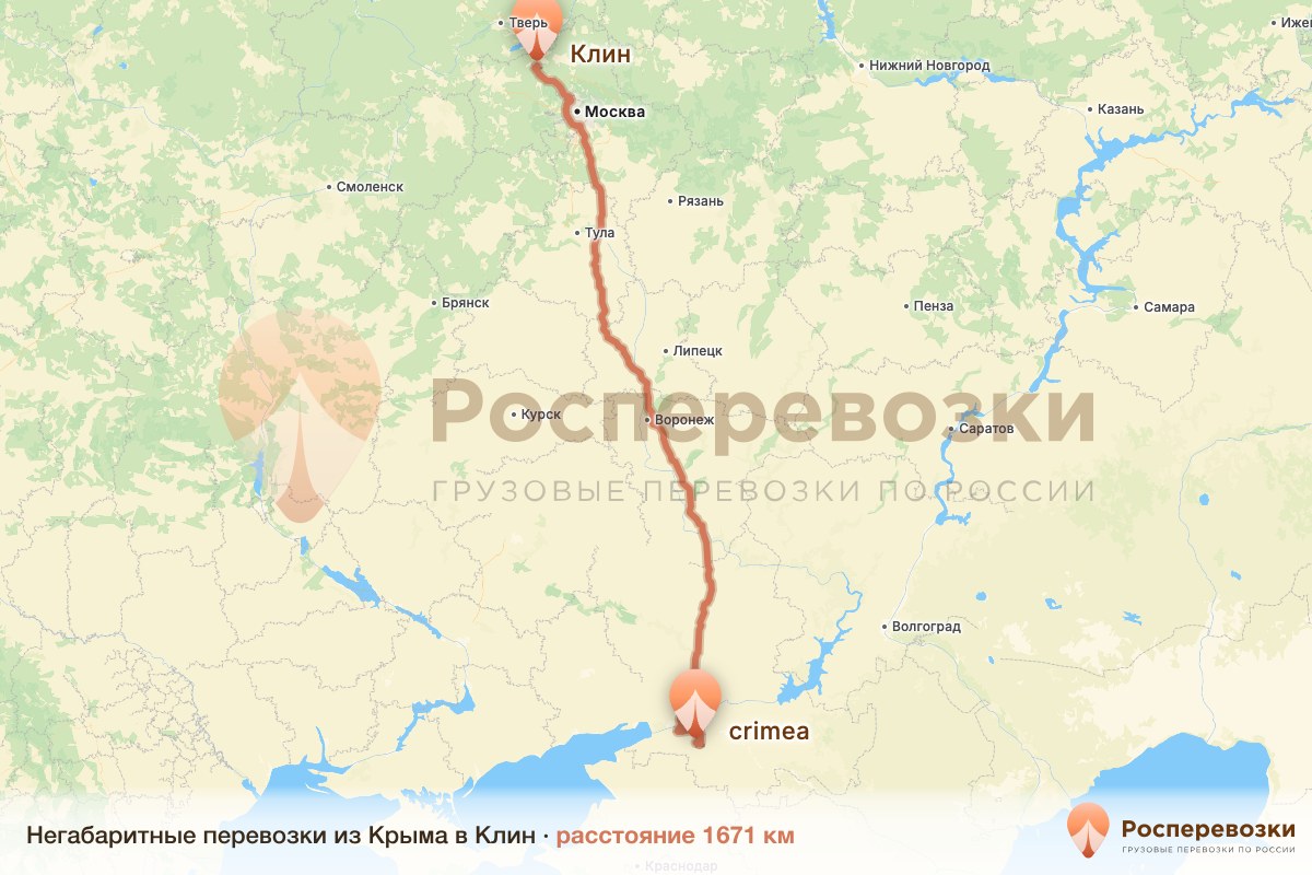 Негабарит Крым Клин