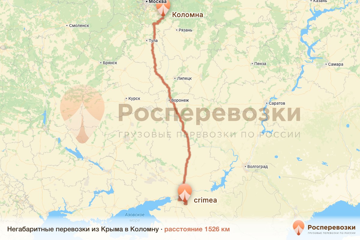Негабарит Крым Коломна