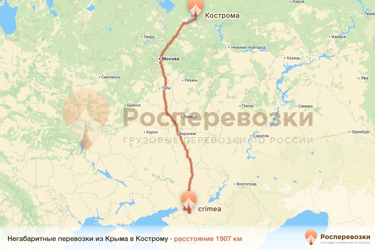 Негабарит Крым Кострома