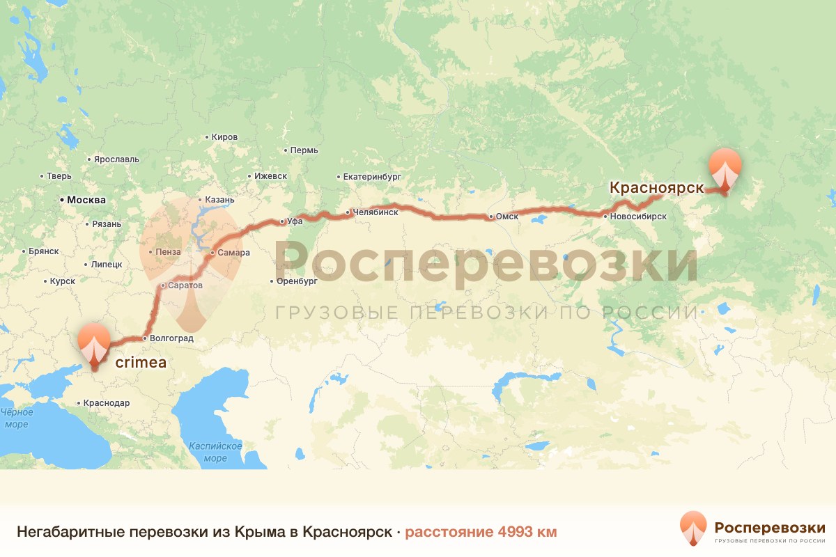 Негабарит Крым Красноярск