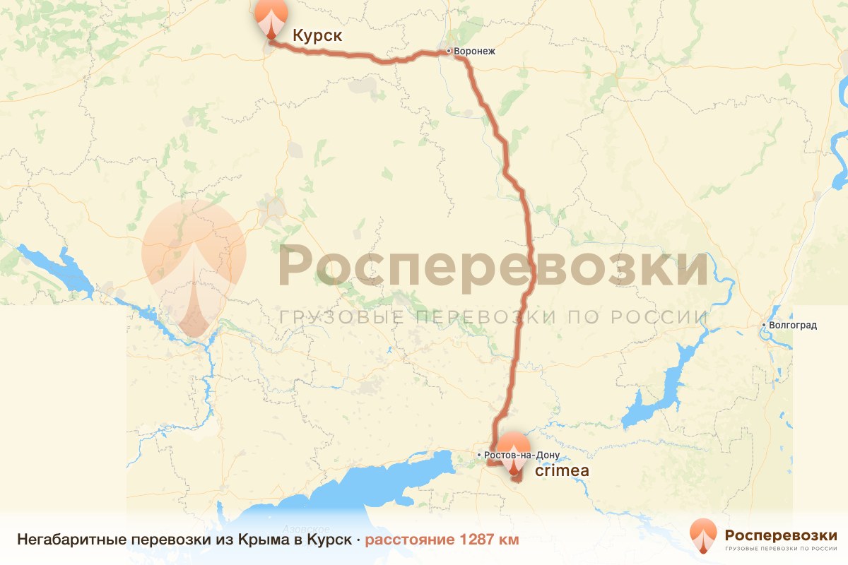 Негабарит Крым Курск