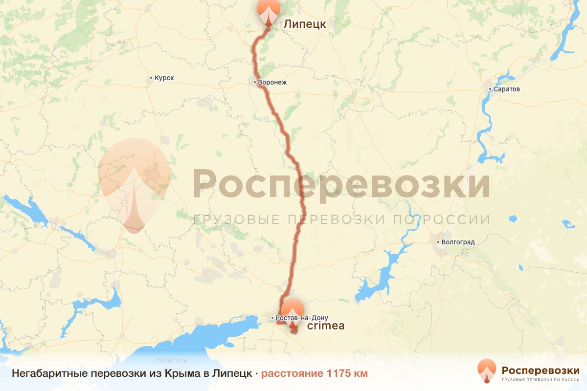 Негабарит Крым Липецк