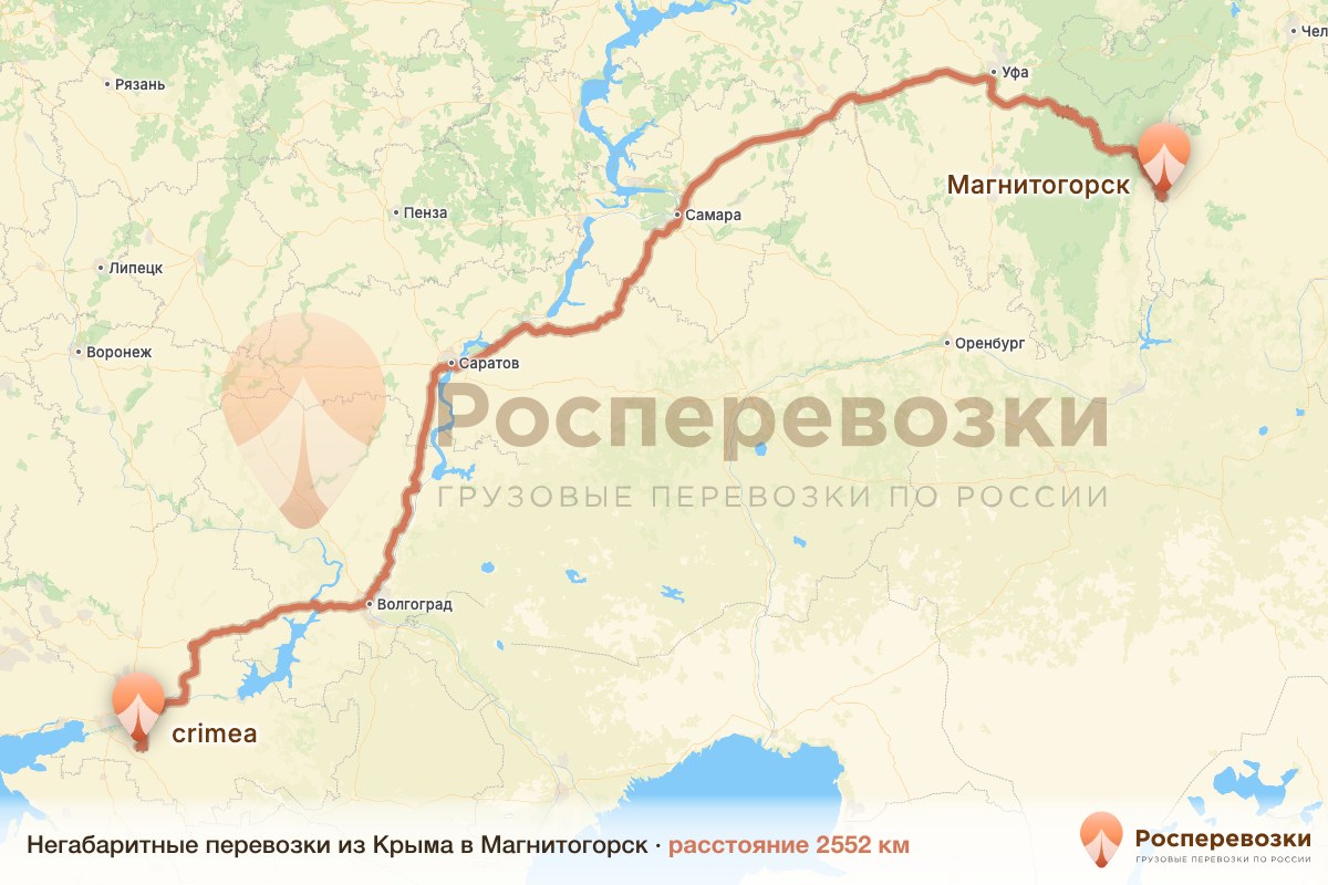 Негабарит Крым Магнитогорск
