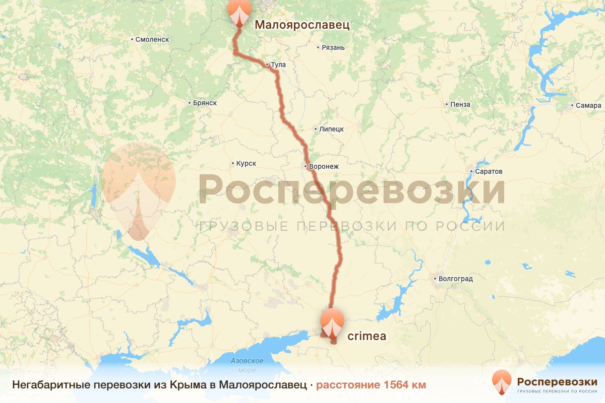 Негабарит Крым Малоярославец