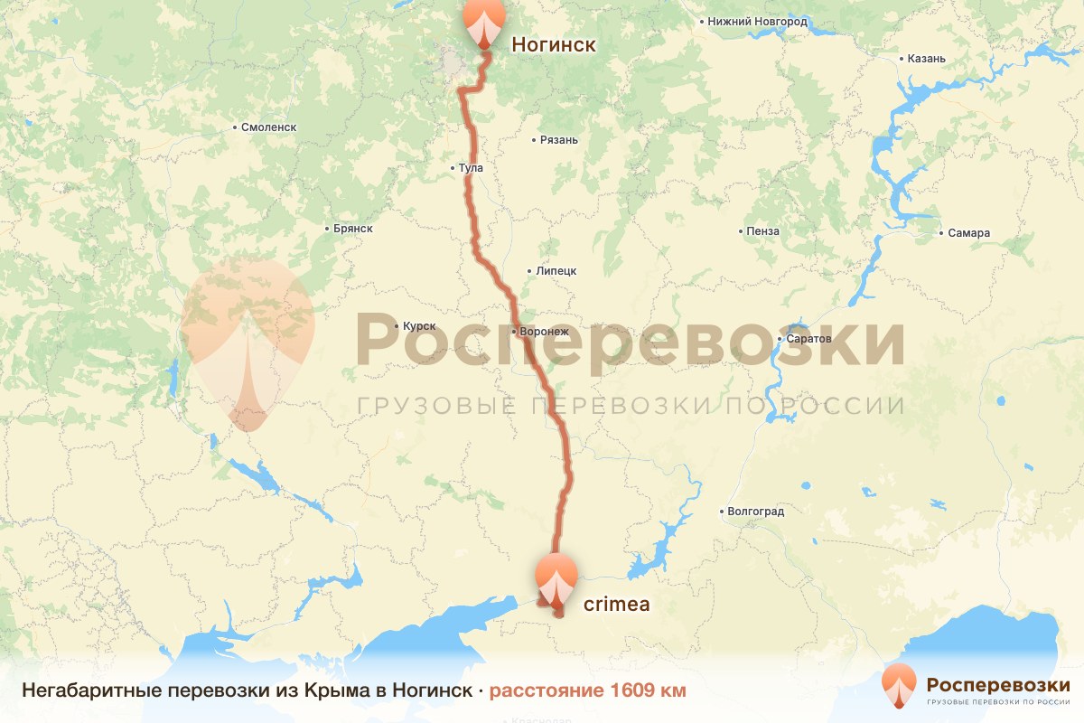 Негабарит Крым Ногинск