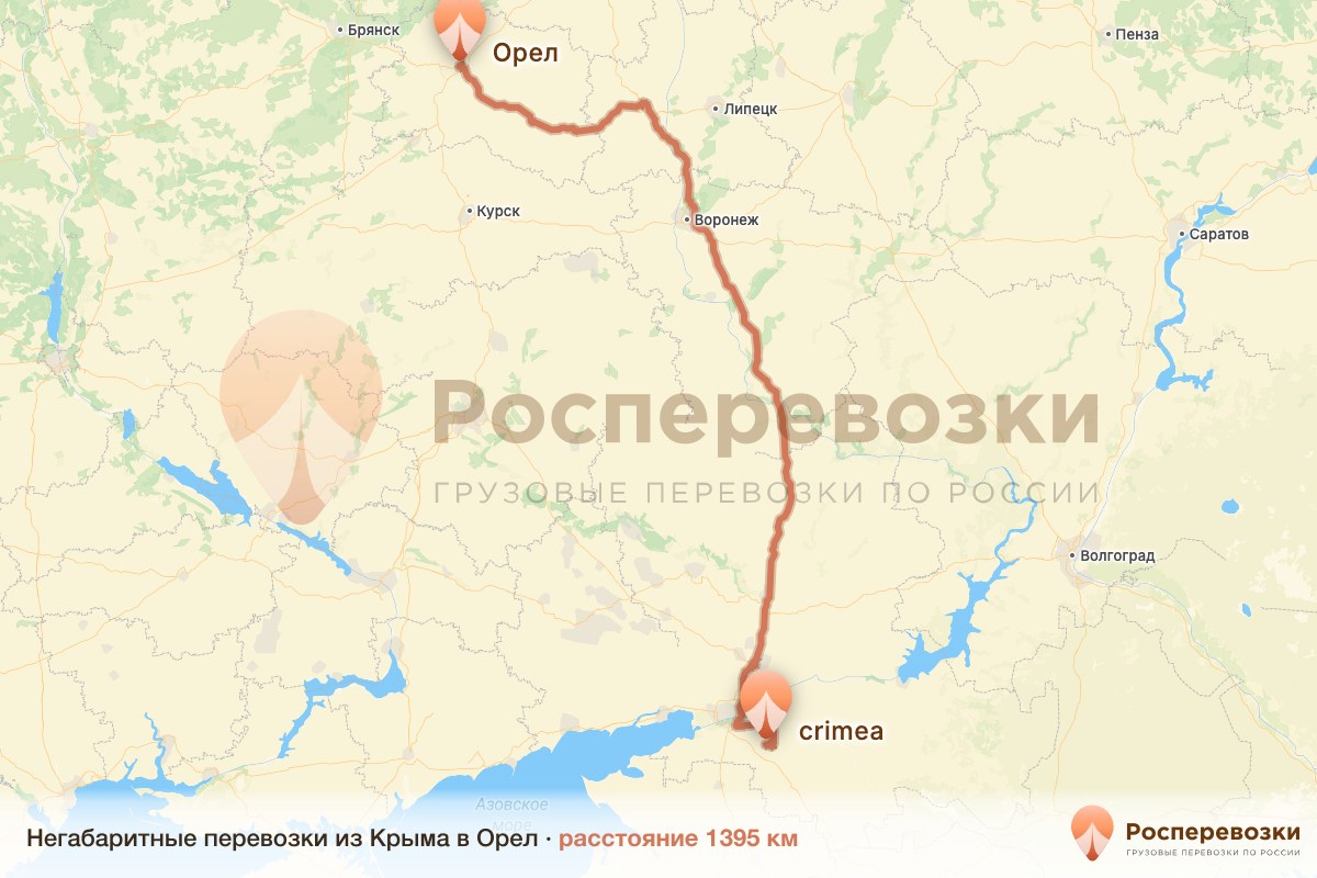Негабарит Крым Орел