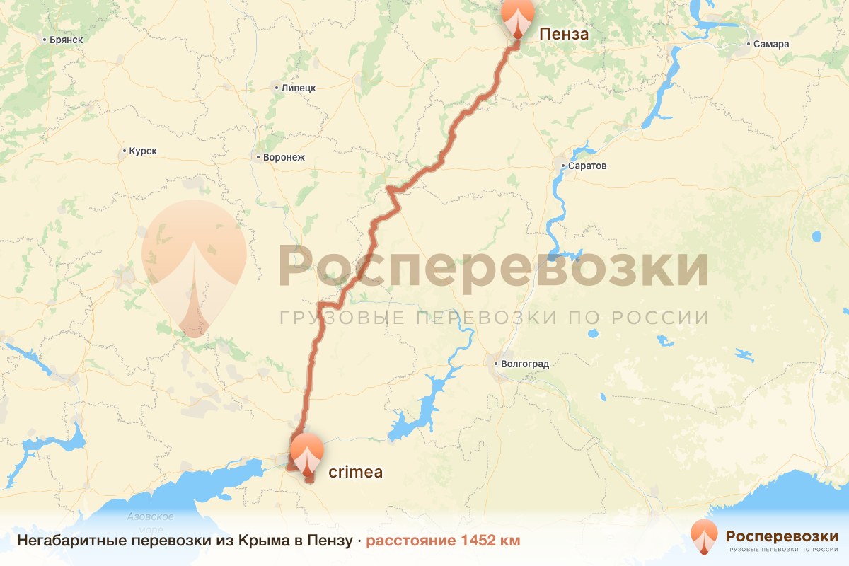 Негабарит Крым Пенза