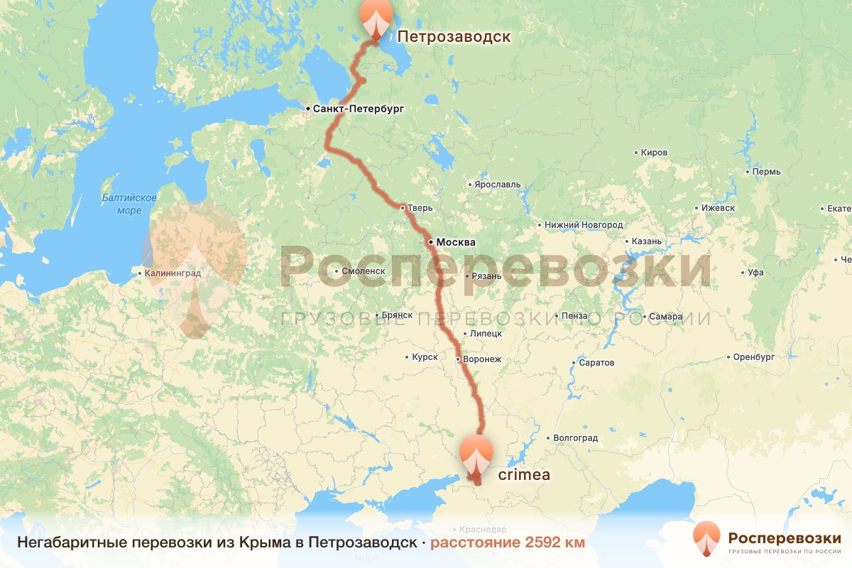 Негабарит Крым Петрозаводск
