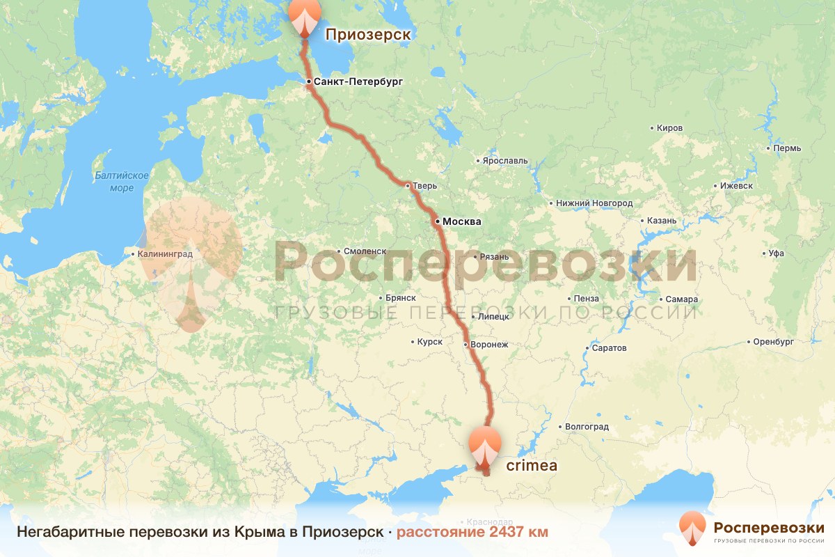 Негабарит Крым Приозерск