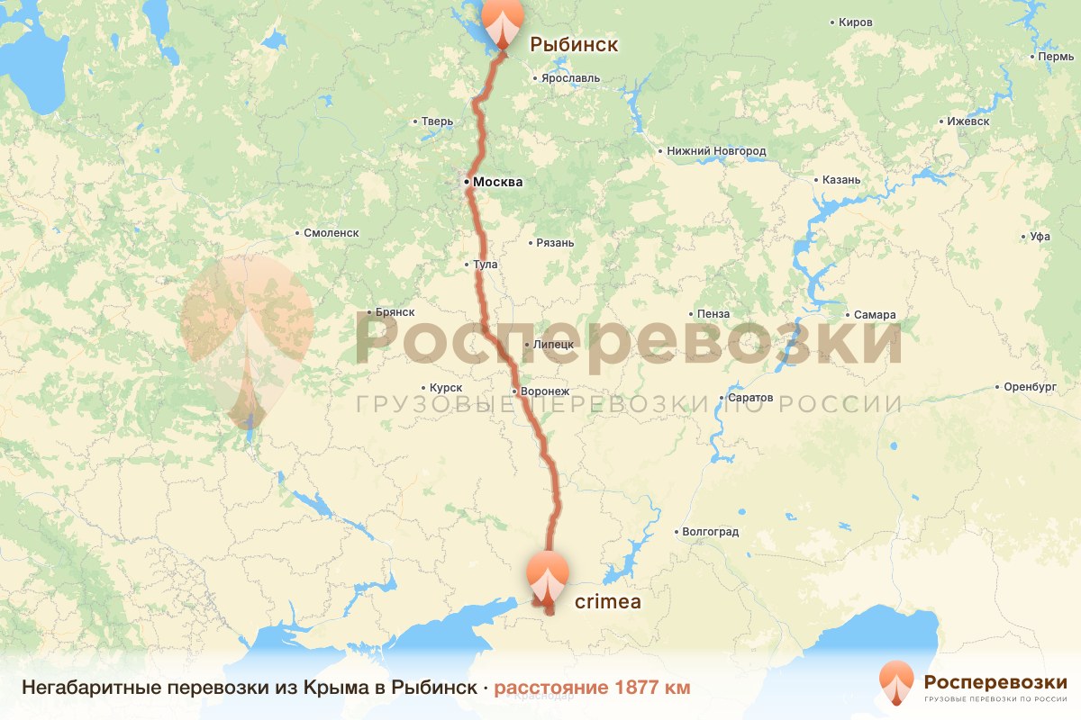 Негабарит Крым Рыбинск