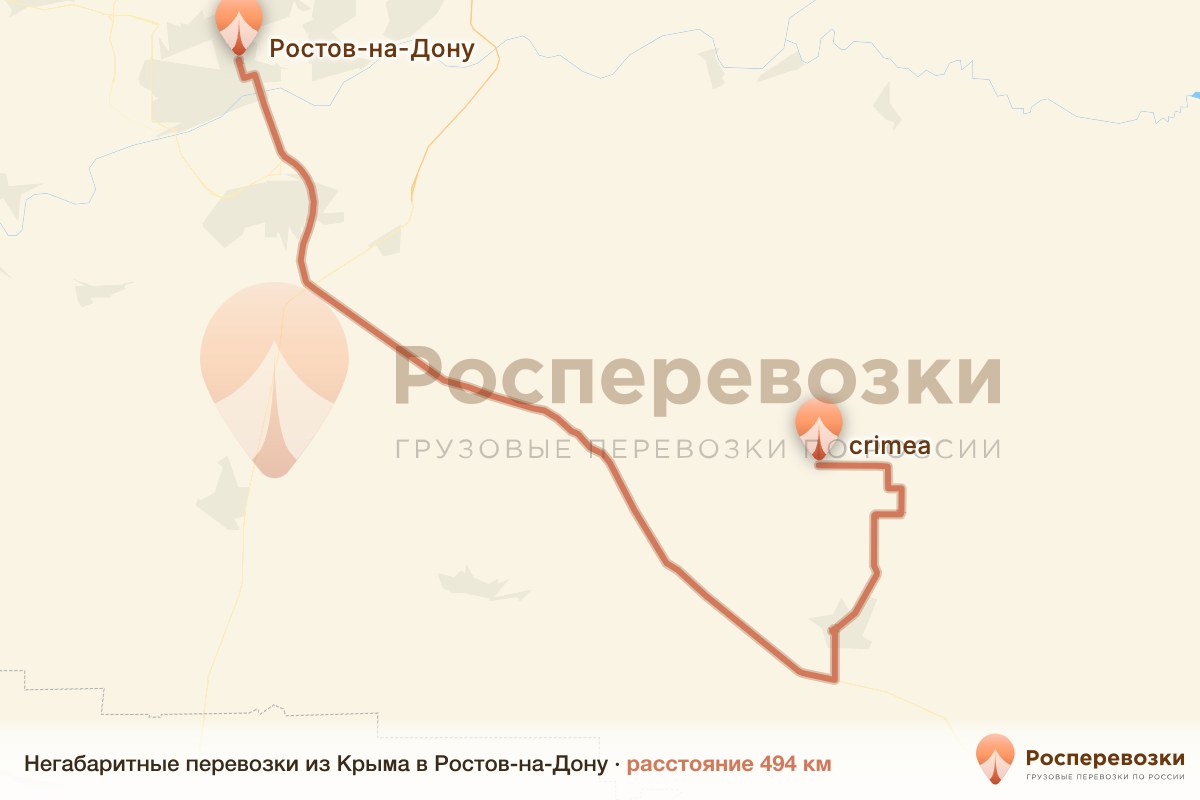 Негабарит Крым Ростов-на-Дону