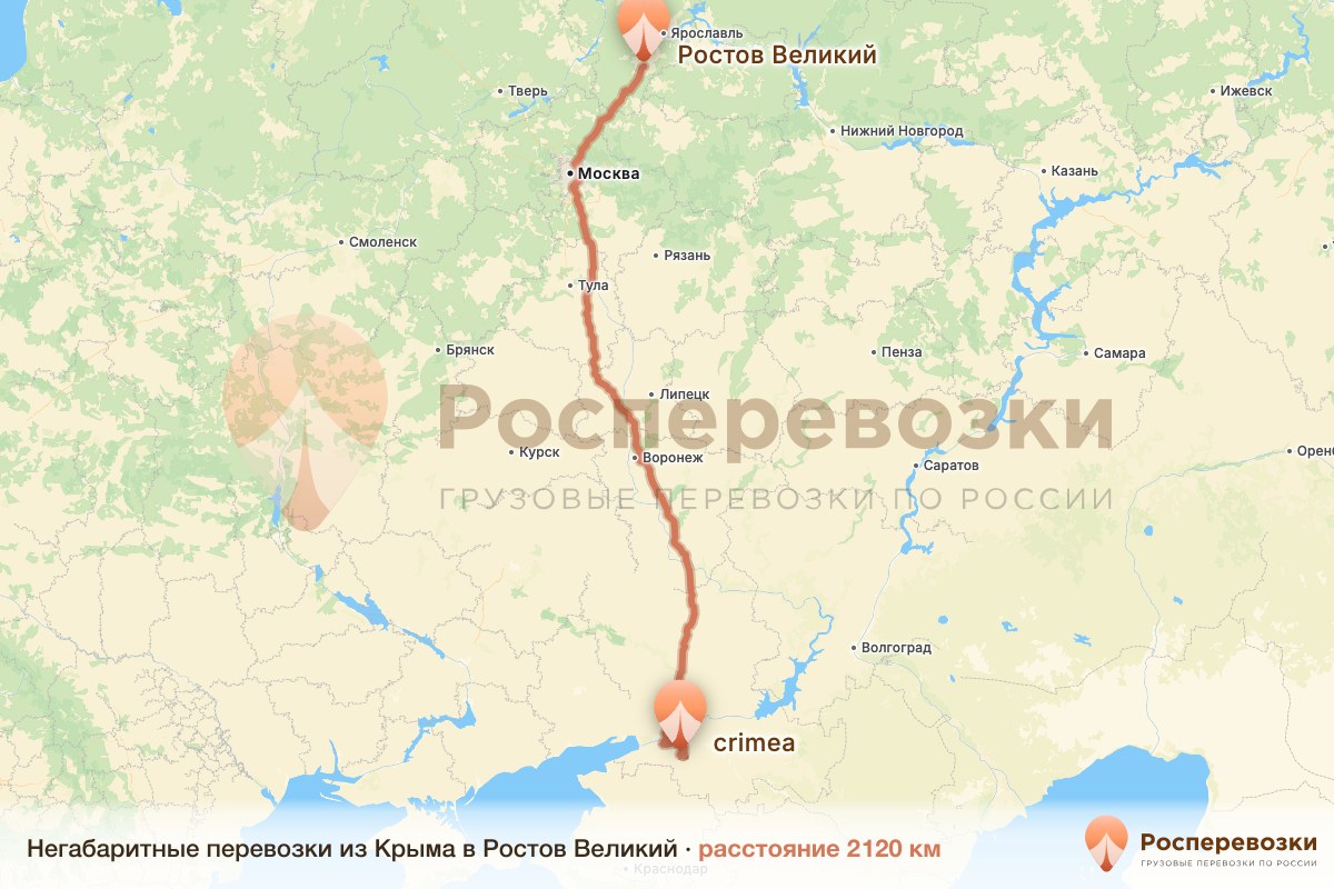 Негабарит Крым Ростов