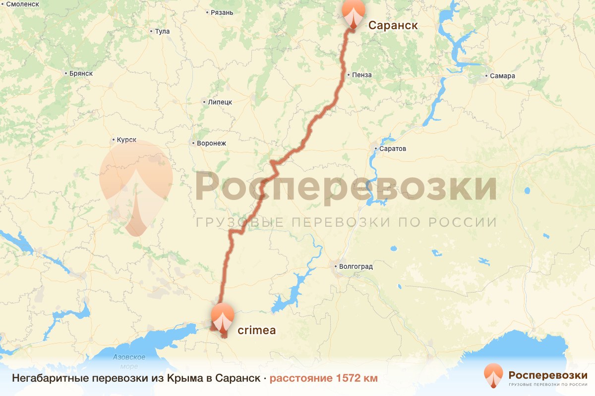 Негабарит Крым Саранск