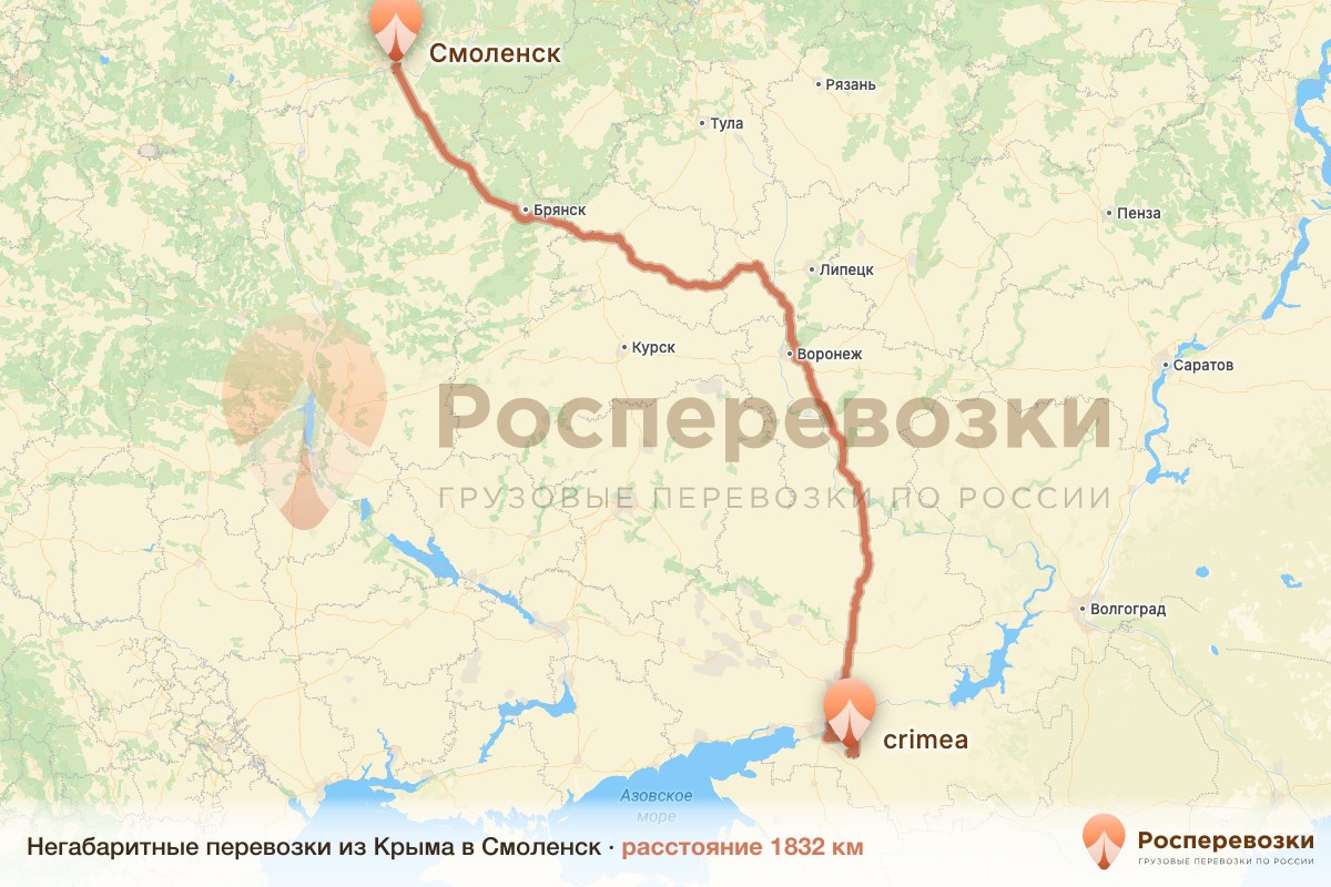 Негабарит Крым Смоленск