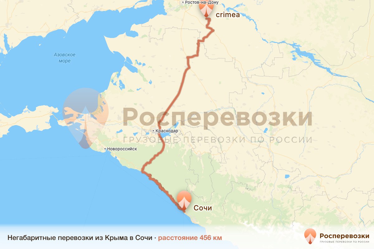 Негабарит Крым Сочи