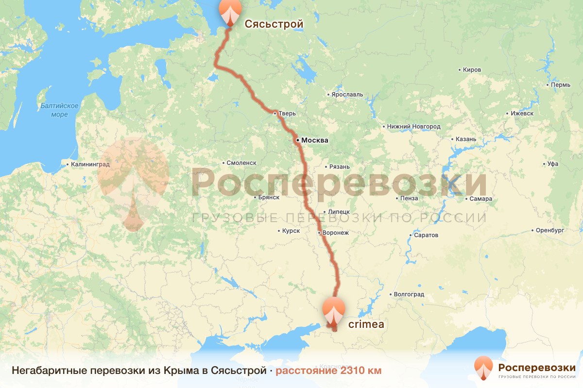 Негабарит Крым Сясьстрой