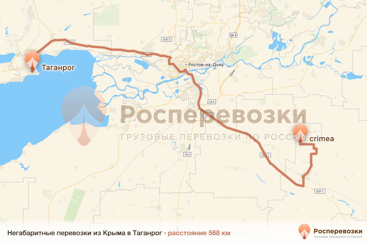 Негабарит Крым Таганрог