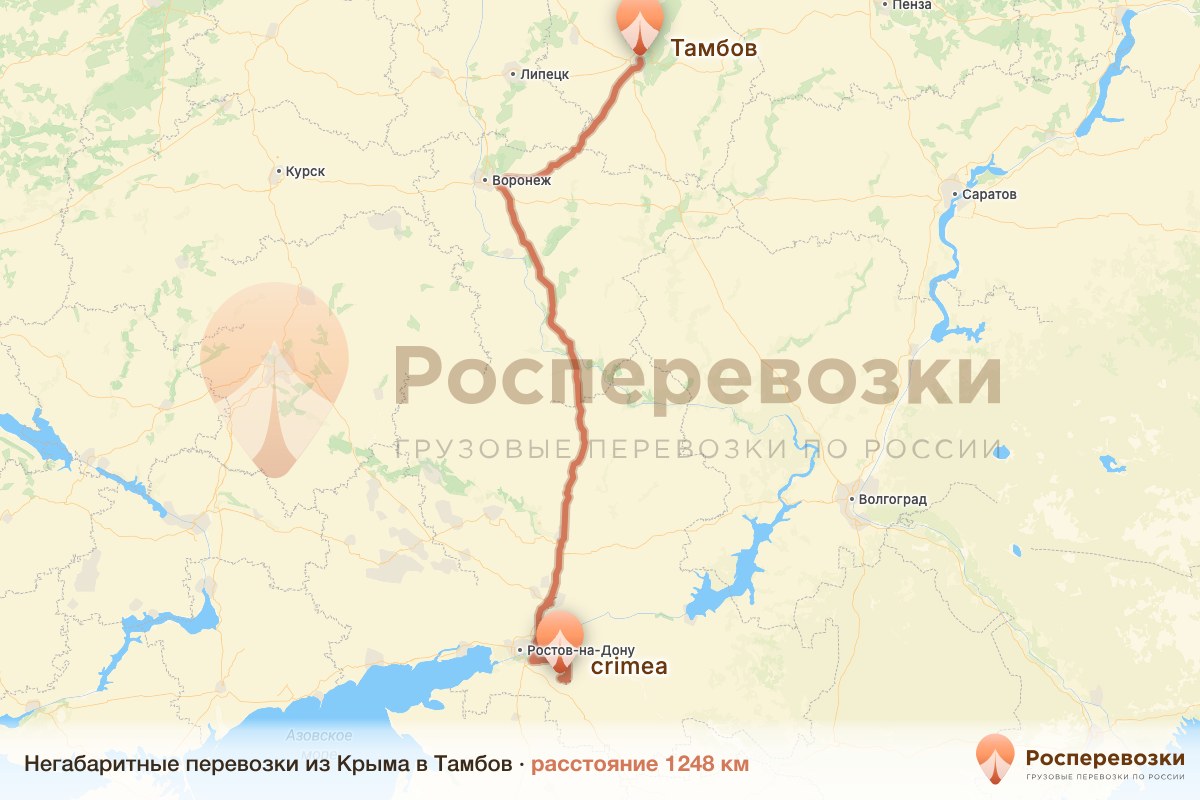 Негабарит Крым Тамбов