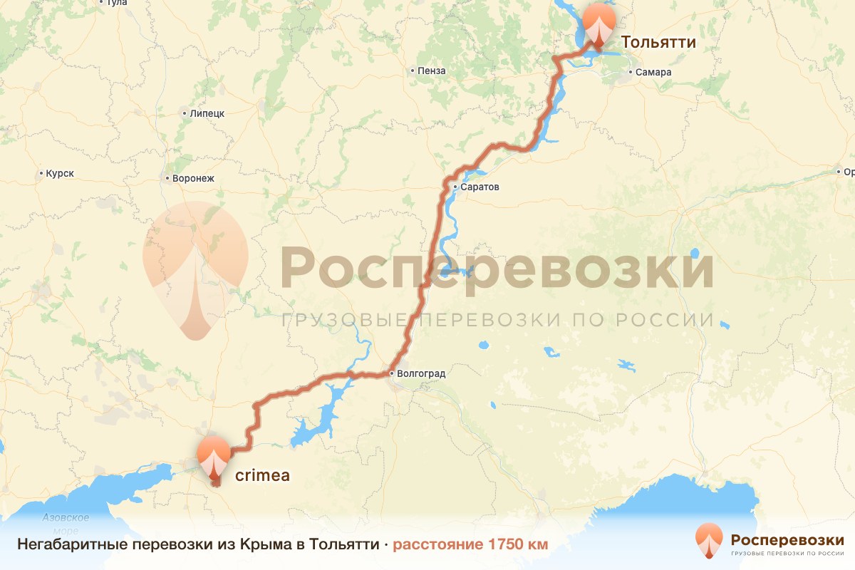 Негабарит Крым Тольятти