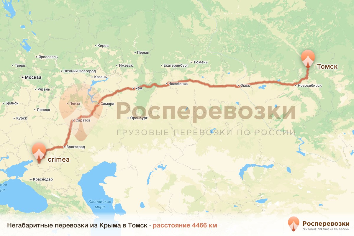 Негабарит Крым Томск