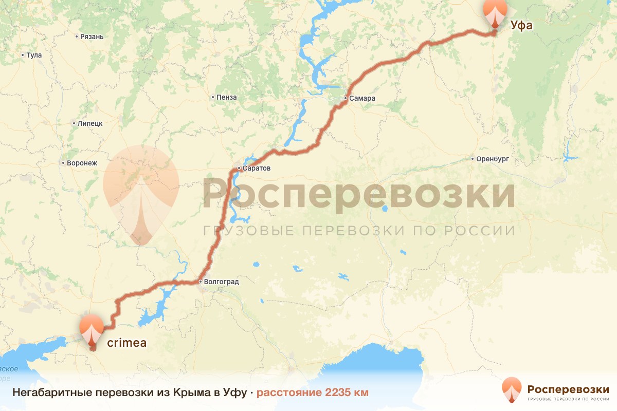 Негабарит Крым Уфа