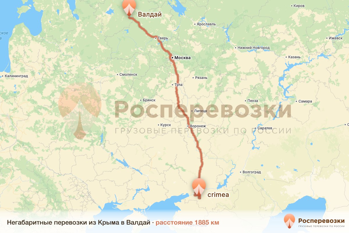 Негабарит Крым Валдай