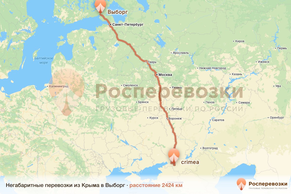 Негабарит Крым Выборг