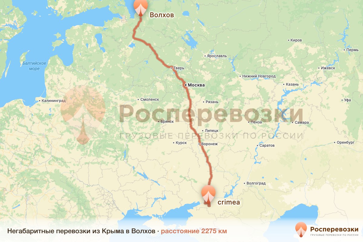 Негабарит Крым Волхов